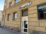 Карат плюс (Stachek Avenue, 88), confectionary
