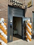 Grooming salon Marusya (posyolok gorodskogo tipa Mirny, ulitsa Akademika Severina, 13), pet salon