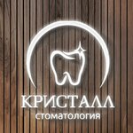 Kristall (Sotsialisticheskaya ulitsa, 50), clínica dental