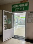 Аптечный пункт (Arzamas, ulitsa 50 let VLKSM, 22) ، صيدلية