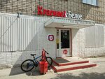 Krasnoe&Beloe (Kholmogorskaya Street, 5), grocery