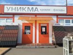Unikma (Kuzbasskaya Street, 1А), hardware store