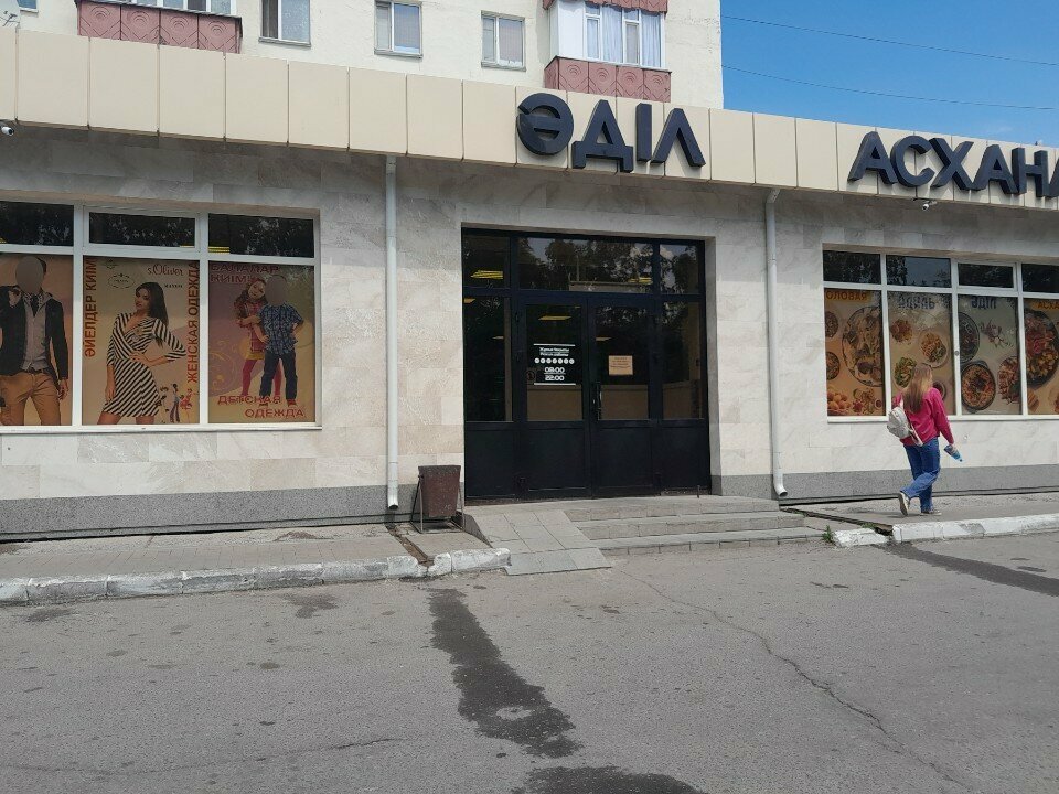 Shopping mall Adil, Astana, photo