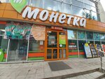 Магазин замков и дверной фурнитуры (Titova Street, 18), hardware for windows