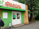 Fasol' (Lunacharskogo Avenue, 56) ، محل بقالة