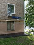 Чичиков в юбке (Artyukhinoy Street, 2А), peluquería