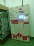 Московский постамат (Izmaylovsky Avenue, 83) ، الطرود الآلي
