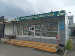 Приосколье (Yaroslavskaya ulitsa, 30к2) ، بيض ولحم الدواجن