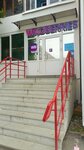 Wildberries (Kraulya Street, 81), punto de entrega