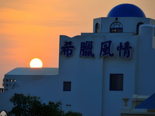 Гостиница Greece Style Hotel