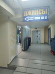 Джинсы (Kholmogorskaya Street, 4Б), tienda de vaqueros