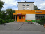 Кенгу24. ру (Domenshchikov Street, 5А), payment terminal