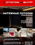 Potolok-Centr (Sverdlovsky Tract, 1Ж), ceiling systems