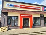 ОВК-Терм (Kropotkin, Krasnaya ulitsa, 36), plumbing shop