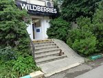 Wildberries (Glukhova Street, 6) ، نقطة تسليم