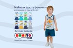 BonitoKids (Andropova Avenue, 10) ، بيع منتجات الأطفال بالجملة