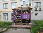 Rondo (E.M. Yureva Street, 3) ، مدرسة لتعليم الرقص