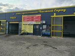 Чистый город (prospekt 50 let Oktyabrya, 86), car wash
