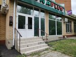 Ресурс (Nikity Sverchkova Street, 8) ، توحيد وعلم القياس