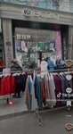 Bozo (Istanbul, Bayrampasa, Numunebagi Avenue, 1G), casa de moda