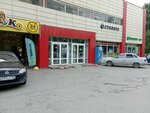 Кофе с собой (Bisertskaya Street, 26) ، قهوة جاهزة