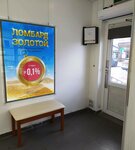 Город Золотой (Stantsionnaya ploshchad, 23) ، متجر مجوهرات