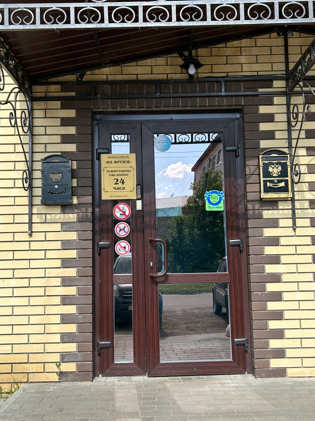 Фото Фрунзе