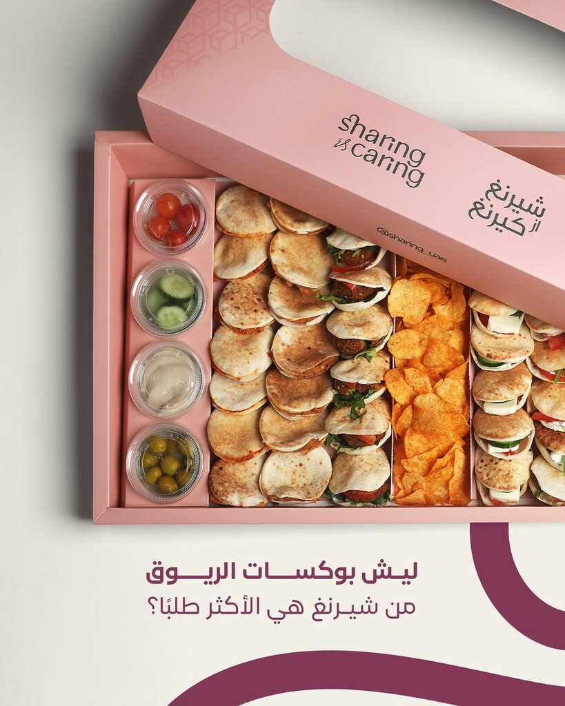 Restaurant Sharing Is Caring, Abu Dhabi, photo