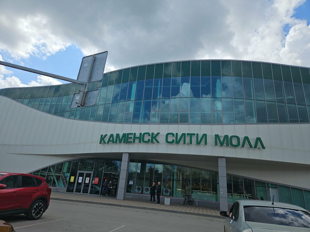 Сауда орталығы Каменск Сити Молл, Каменск‑Уральский, фото