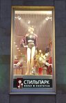 Stylepark (Lenina Avenue, 17), lingerie and swimwear shop