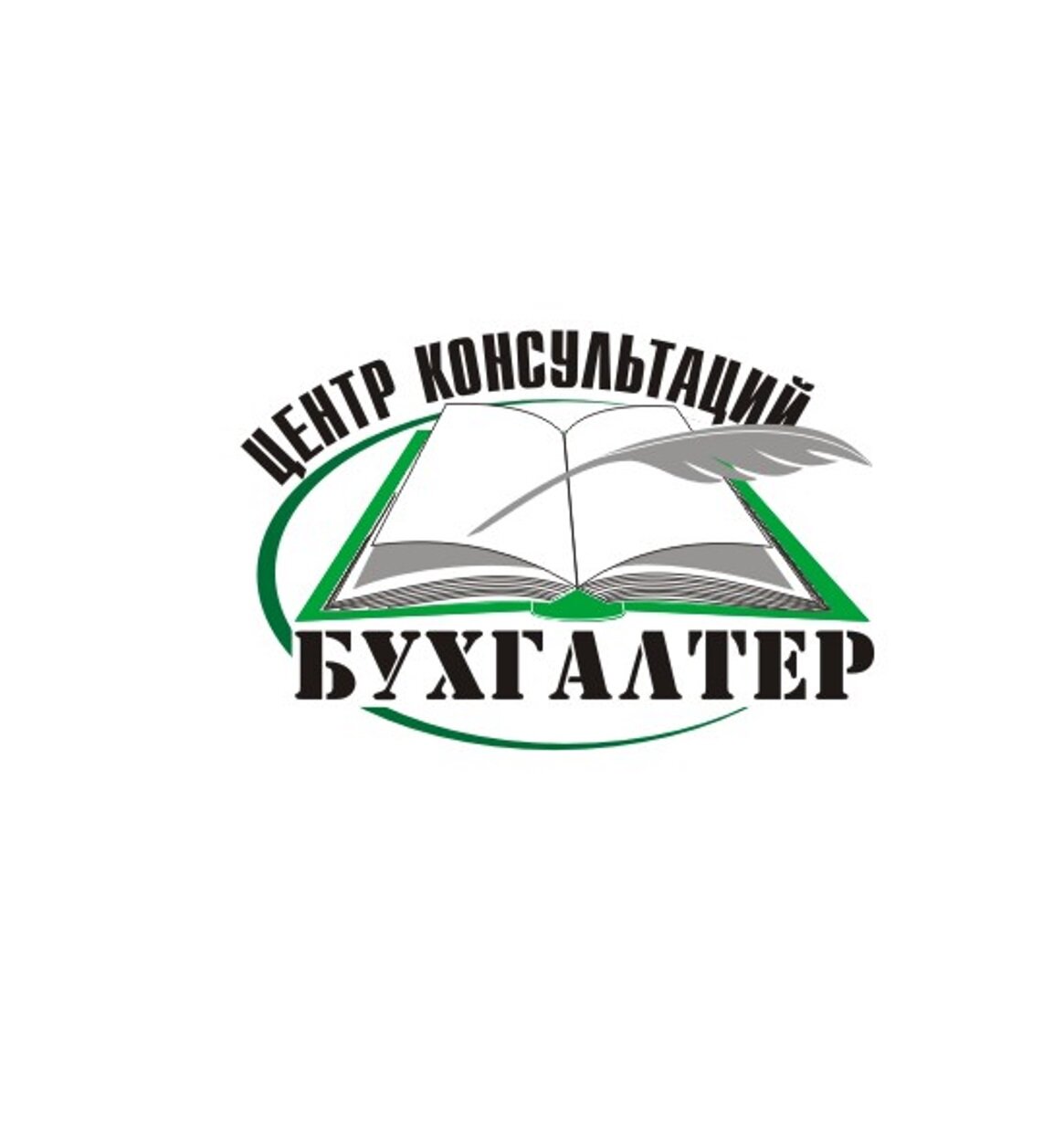 Бухгалтер