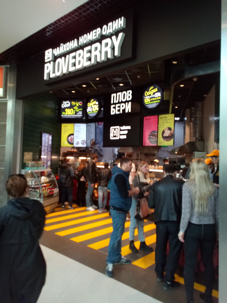 Fast food Ploveberry, Moscow, photo
