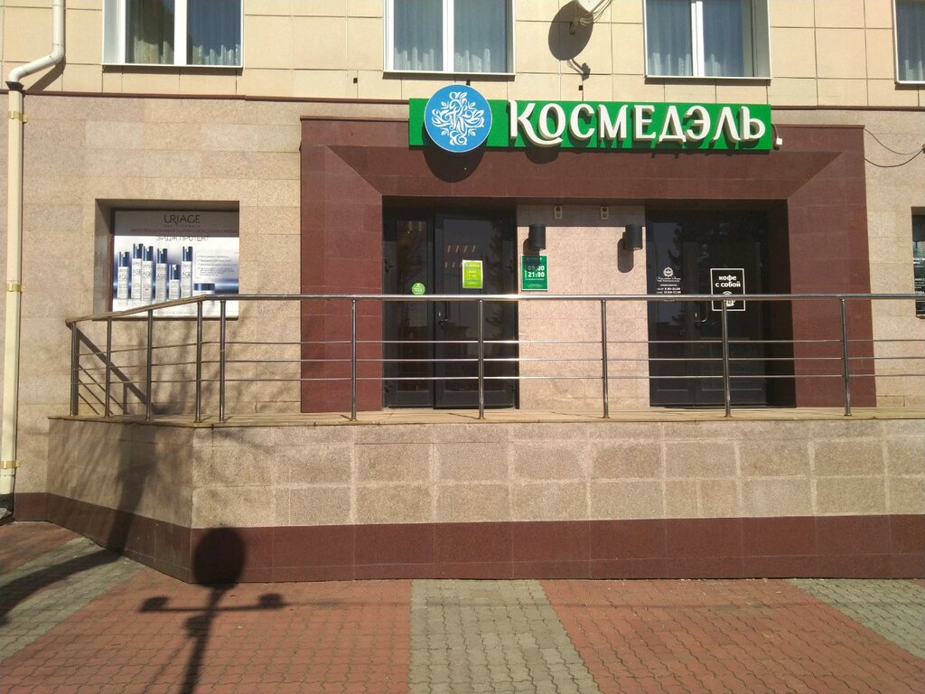 Космедэль ул некрасова 41 стр 5 фото Панорама: Космедэль, магазин парфюмерии и косметики, просп. Ленина, 39, Брянск -