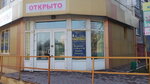 Магазин Aladdin (ул. Гмыри, 47А), ковровые покрытия в Алчевске