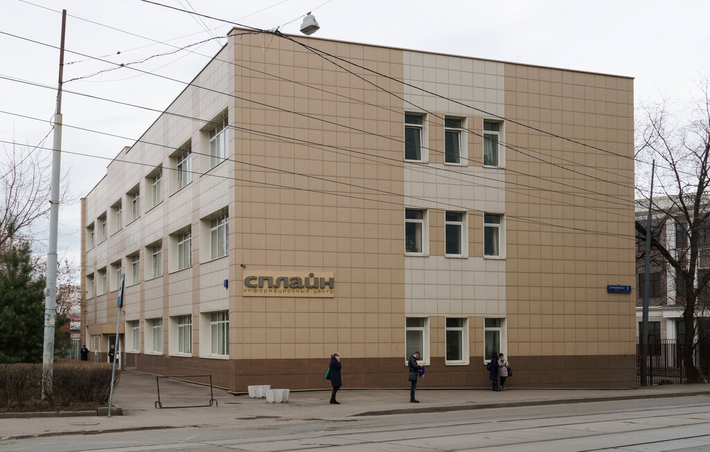 IT company Spline-Center, Moscow, photo
