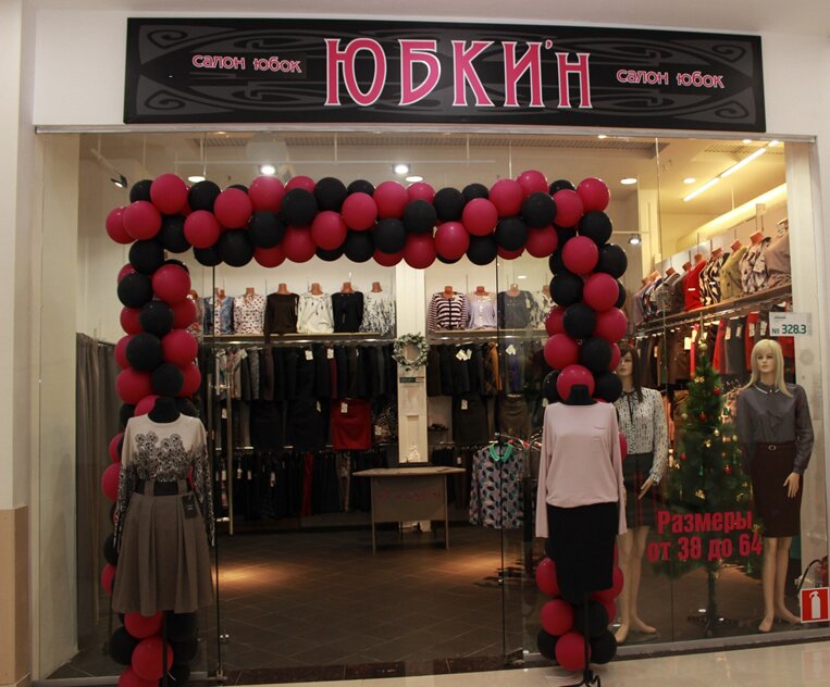 Clothing store Юбки'н, Yaroslavl, photo
