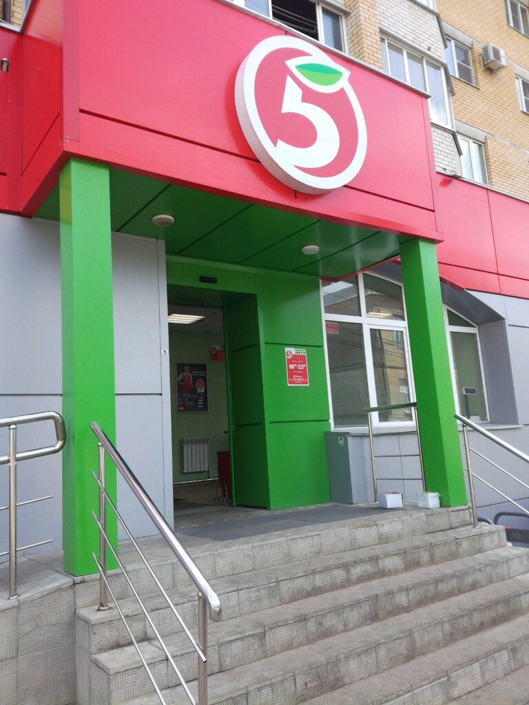 Supermarket Pyatyorochka, Voronezh, photo