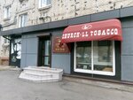 Churchill Tobacco (ulitsa Gamarnika, 2) ، متجر مستلزمات التدخين