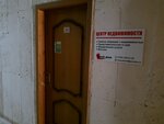 Твой Дом (Sosnovskaya ulitsa, 1-3А) ، وكالة عقارية