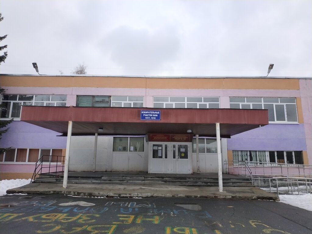 Лицей no 109 волгоградская ул 37б фото