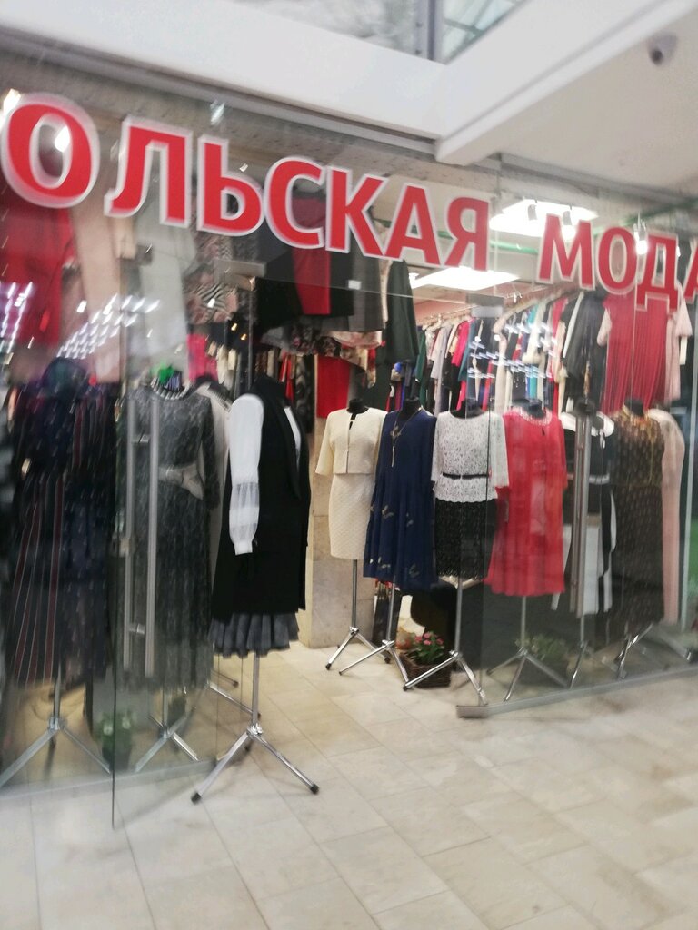 Магазин Мода Москва