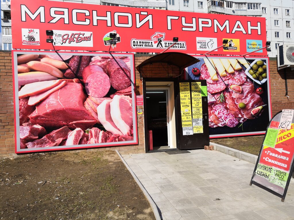 Номер Телефона Магазина Гурман