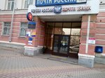 Управление федеральной почтовой связи Липецкой области (Zegelya Street, 2), post office