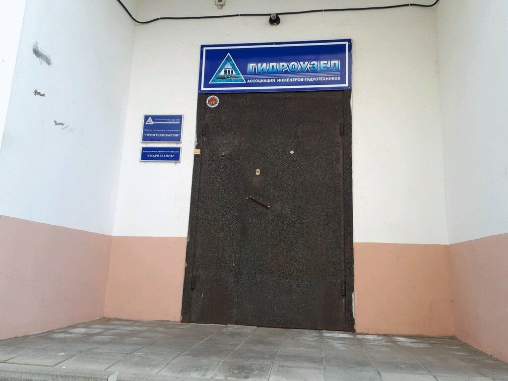 Organización de proyectos Промтехнология, , foto