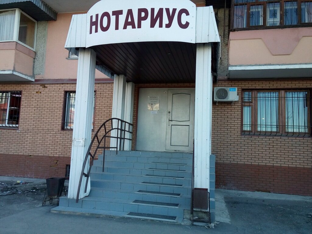 Нотариус кызыл кия