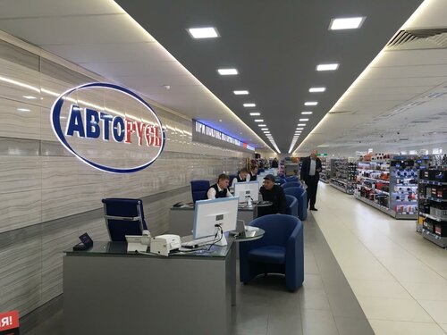 Auto parts and auto goods store Autorus, Moscow, photo