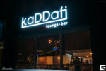 KaDDafi (Трнавская ул., 6, Балаково), кальян-бар в Балакове