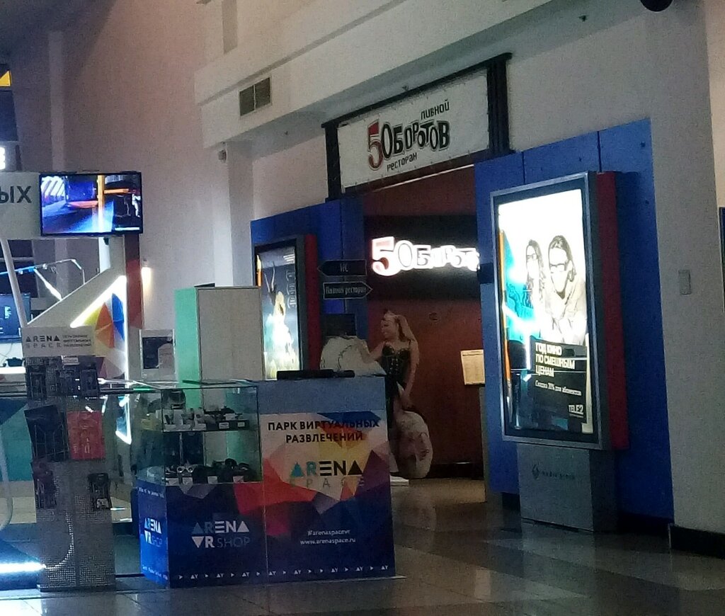 Магазин 5 Оборотов