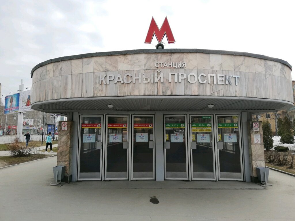 Краснопресненская метро вход