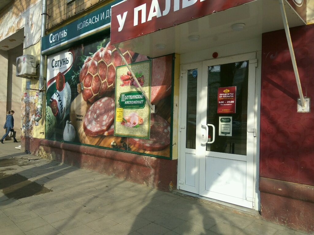 Butcher shop Протвинский мясокомбинат, Tula, photo
